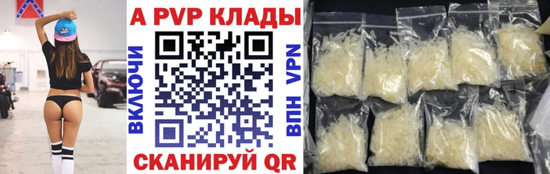 А ПВП кристаллы Невинномысск