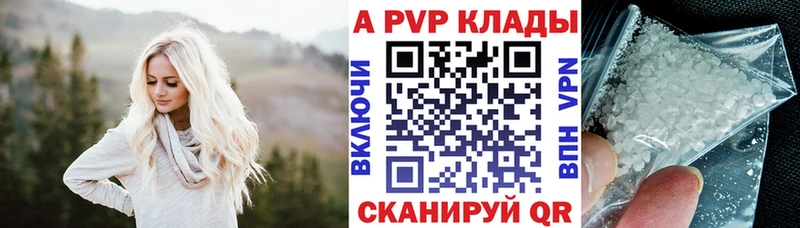 закладки  Невинномысск  APVP СК КРИС 