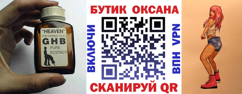 Бутират оксана  Невинномысск 