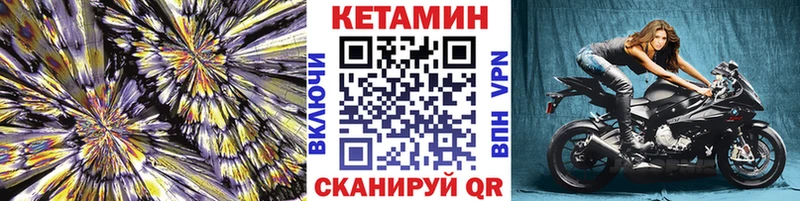 Кетамин ketamine  Невинномысск 