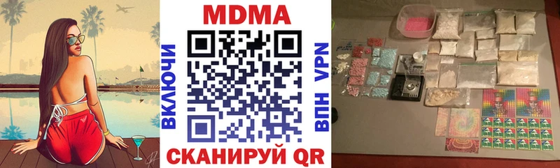МДМА кристаллы  mega ссылки  Невинномысск 