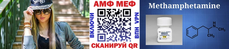 Метамфетамин Methamphetamine  Невинномысск 